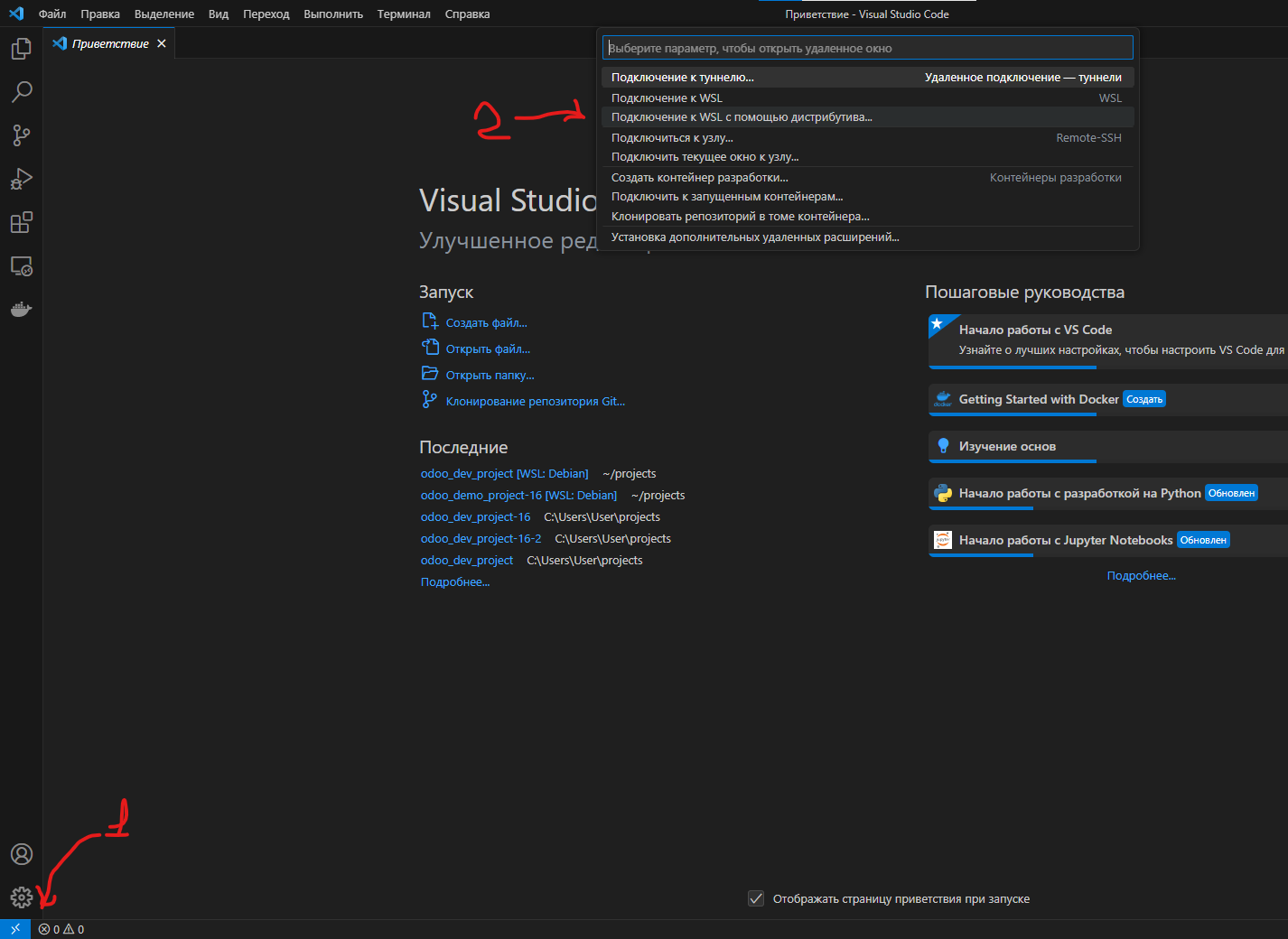 Подключение к WSL